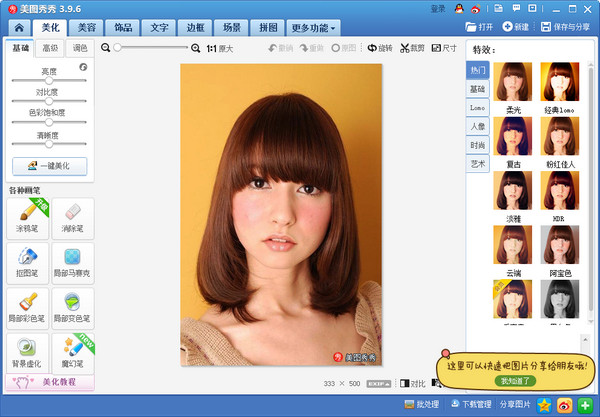 ͼ2020 v6.3.3.1ʽ