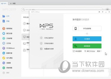 WPS Office 2016˰ɫ 