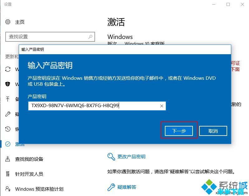 win10ͥܳ win10ͥ漤ܳװװ