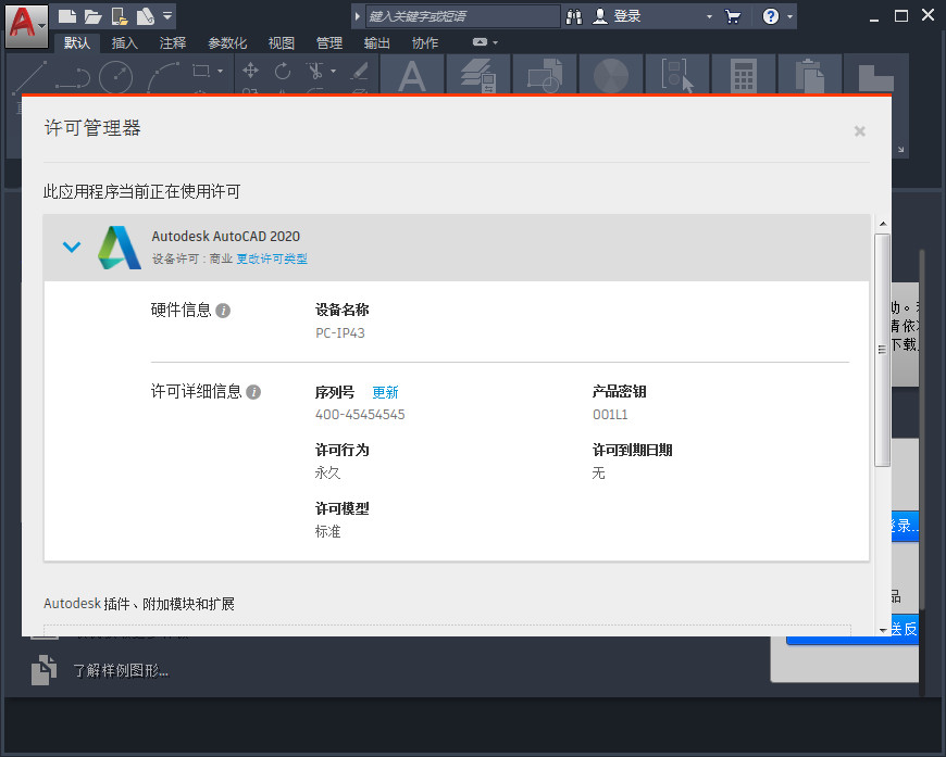 AutoCAD 2020 v19.08.01ƽ