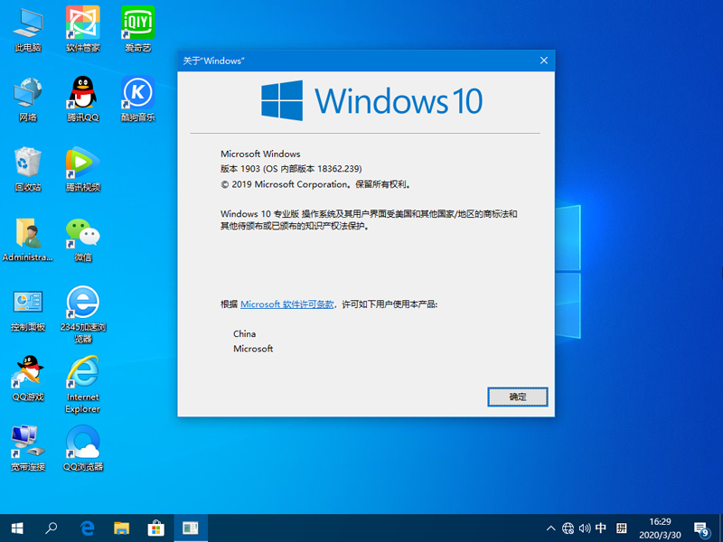 ܲ԰ GHOST Win10רҵ V2020.04 (64λ)