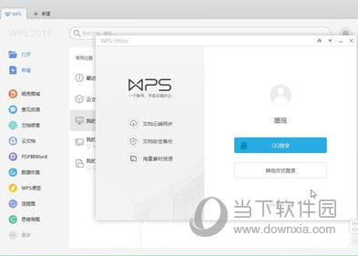WPS Office 2016˰ɫ 