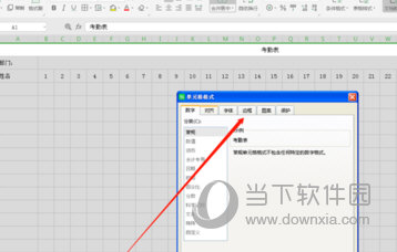 WPS Office 2016˰ɫ 
