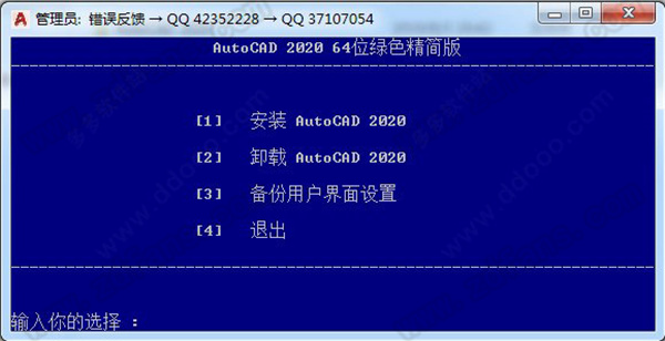 AutoCAD 2020 v19.08.01ƽ
