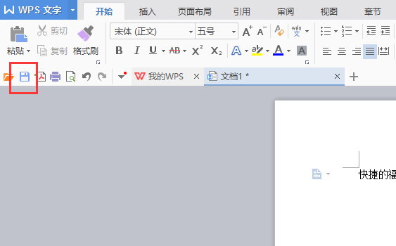 WPS Office 2016 v10.1.0.5740ɫѰ