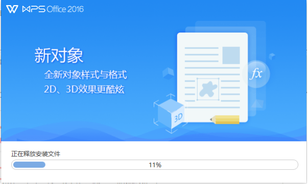 WPS Office 2016רҵ v10.1.0.5740
