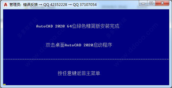 AutoCAD 2020ɫ