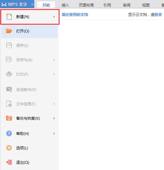 WPS Office 2016 v10.1.0.5740ɫѰ
