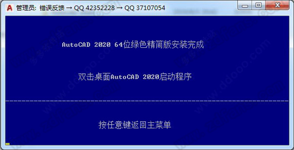 AutoCAD 2020 v19.08.01ƽ