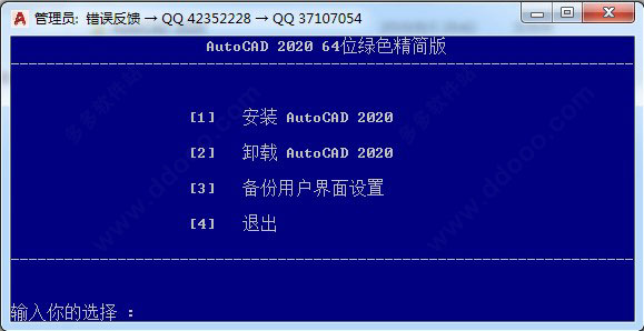 AutoCAD 2020ɫ