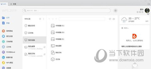 WPS Office 2016˰ɫ 