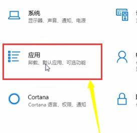 Win10ϵͳжӦ̵ķ