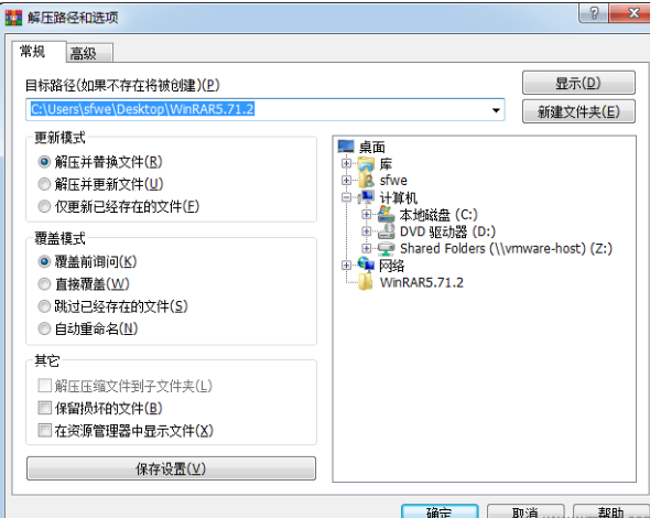 WinRARX64ٷv5.71.2.0ɫ