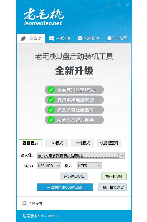 ëwinpe ṵ v9.5.1911