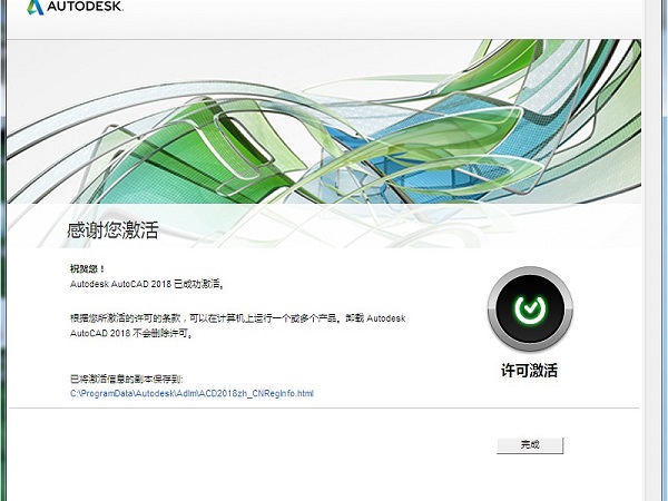 Autocad 2018ٷ32/64λ