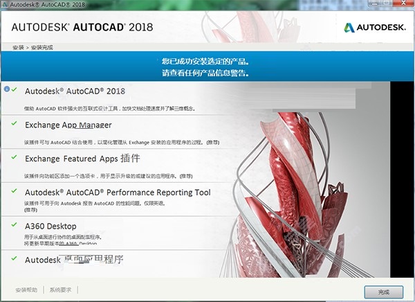 Autocad 2018ٷ32/64λ