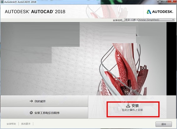 Autocad 2018ٷ32/64λ