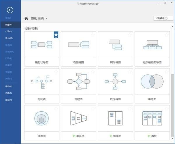 Mindjet MindManager 2020ɫѰ
