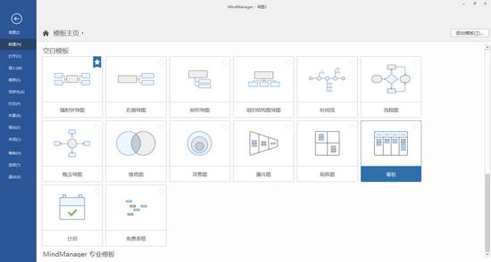 Mindjet MindManager 2020ɫѰ