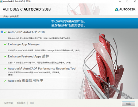Autocad 2018ɫ