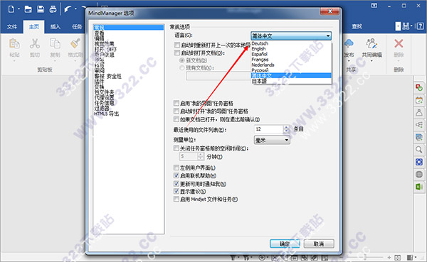Mindjet MindManager 2020°