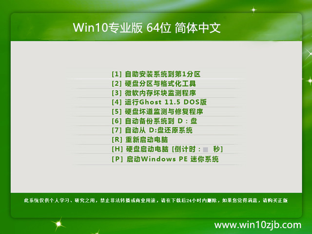 MSDN Win10 64λרҵ
