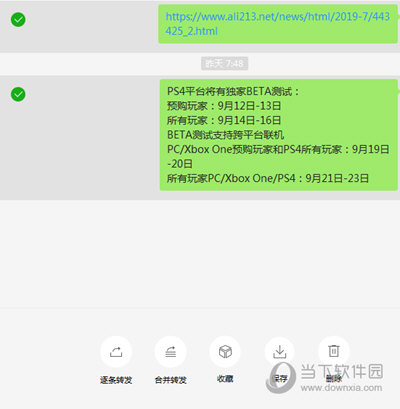 ΢PC v2.9.0.1000ɫ