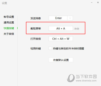 ΢PC v2.9.0.1000ɫ