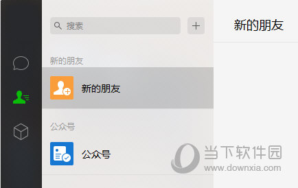 ΢PC v2.9.0.1000ɫ