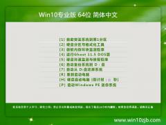 Win10 64λרҵ V2020.04_װϵͳ