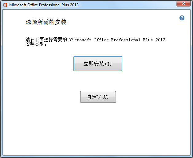 Microsoft office2013ƽɫ
