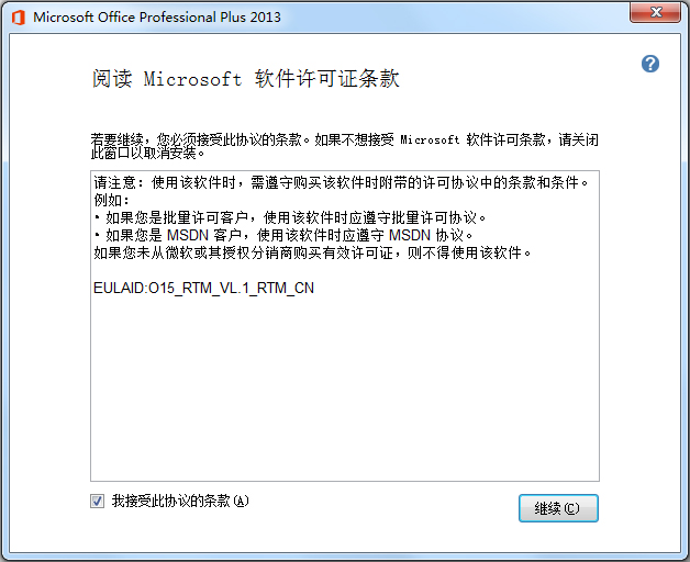 Microsoft office2013ƽɫ