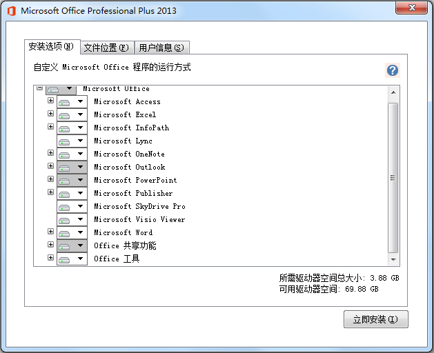 Microsoft office2013ƽɫ