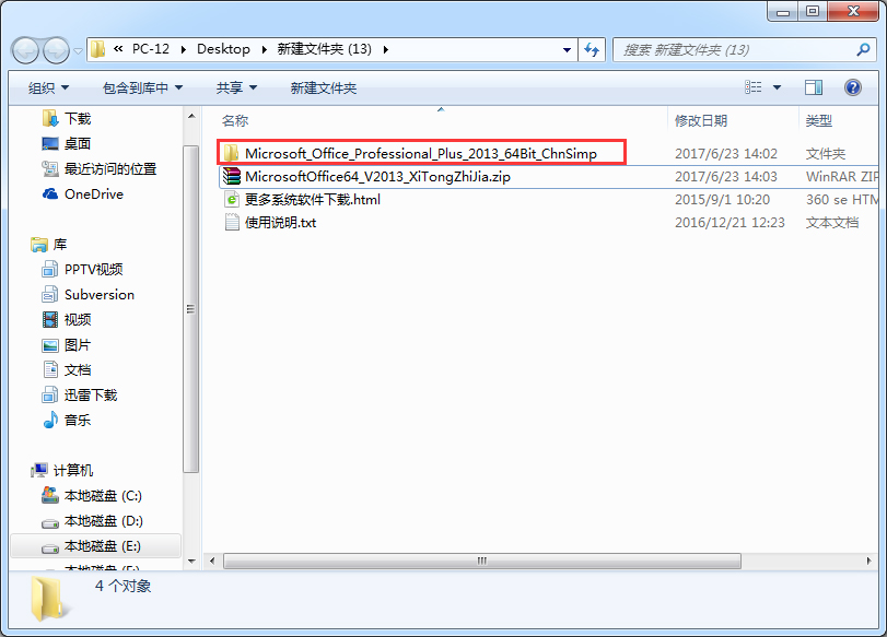 Microsoft office2013ƽɫ
