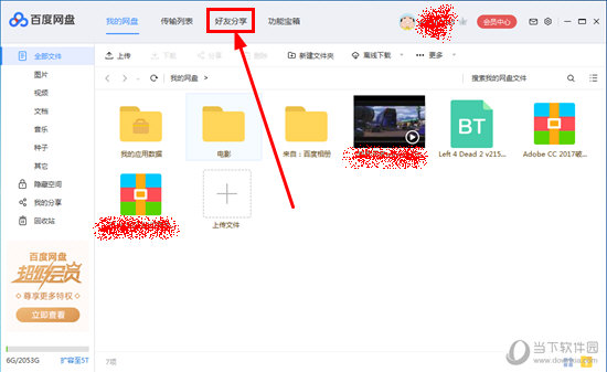 ٶ(ٶ)԰ v6.9.1.2ʽ