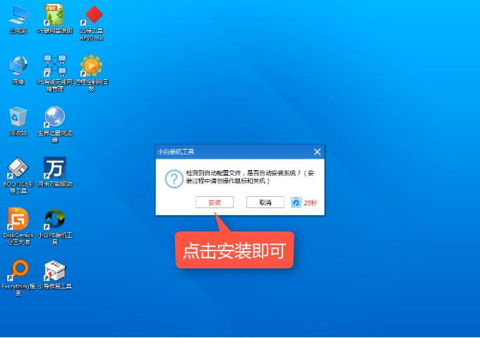 ΢ٷWin10ʽϵͳذװ̳