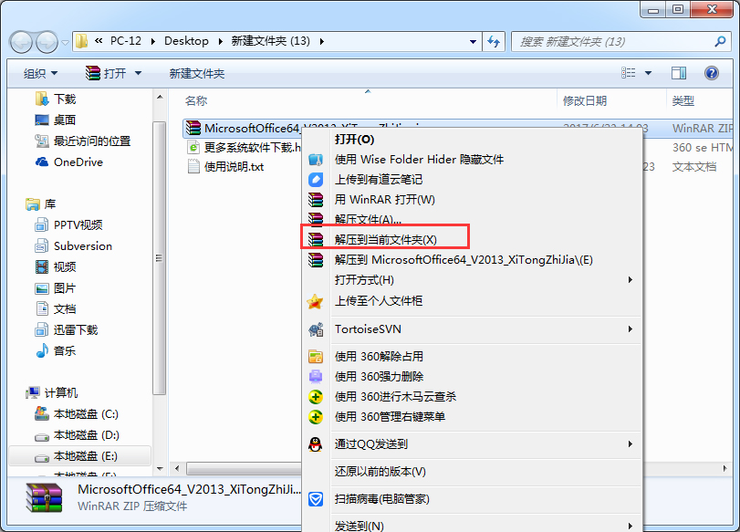 Microsoft office2013ƽɫ