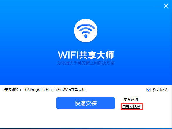 WiFiʦ v3.0.0.6
