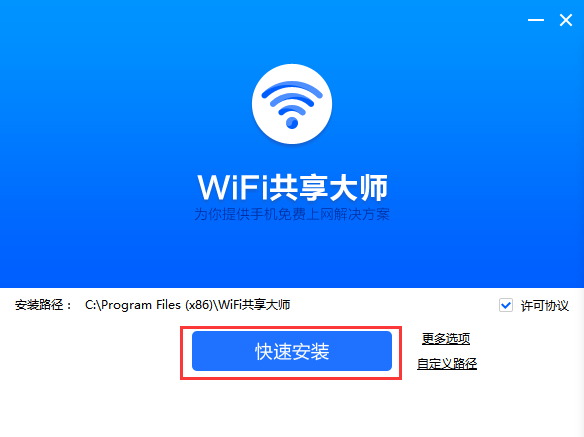 WiFiʦ v3.0.0.6