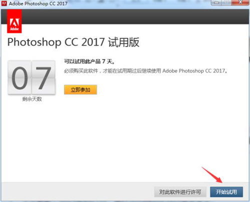 Adobe photoshop cc 2017ɫ32/64λ