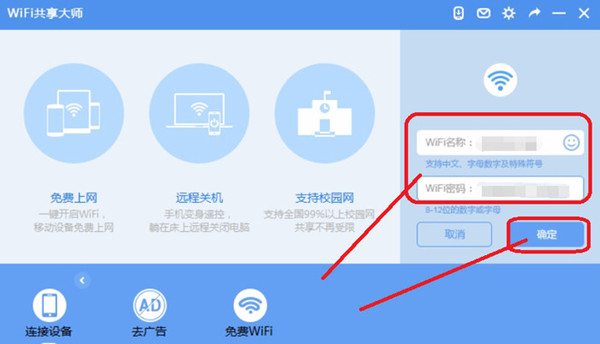 WiFiʦ v3.0.0.6