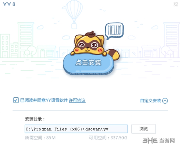 YY԰ v8.58.0.1ɫ