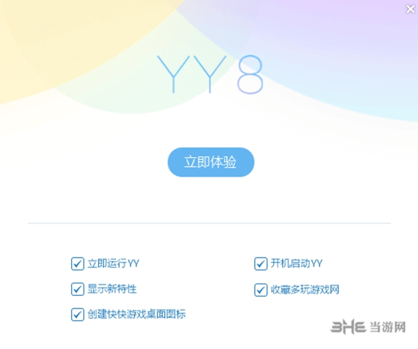 YY԰ v8.58.0.1ɫ