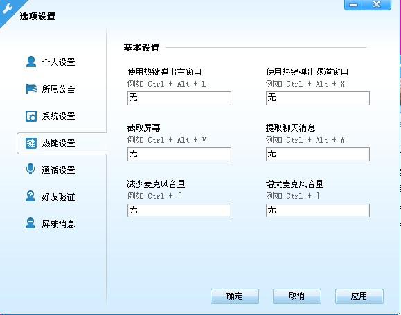 YYPC v8.58.0.1