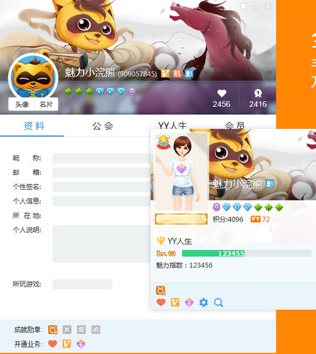 YY԰ v8.58.0.1ɫ