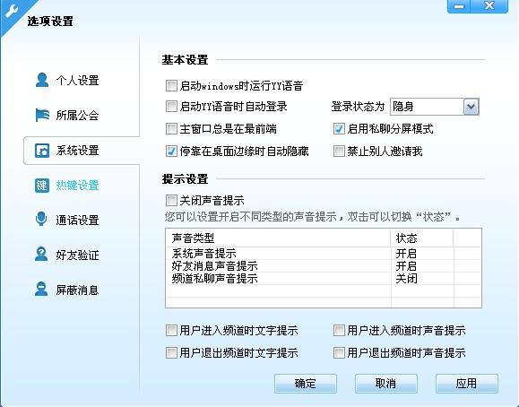 YYPC v8.58.0.1