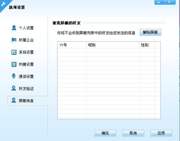 YYPC v8.58.0.1