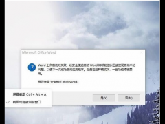 ΢ Win10ϵͳνWordĵİȫģʽ