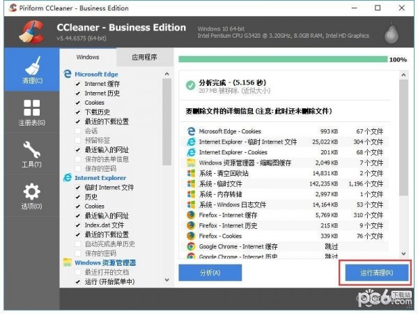 CCleaner v5.65.7632