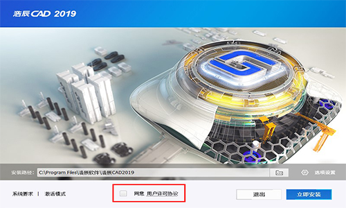 ƳCAD 2019v190714Ѱ